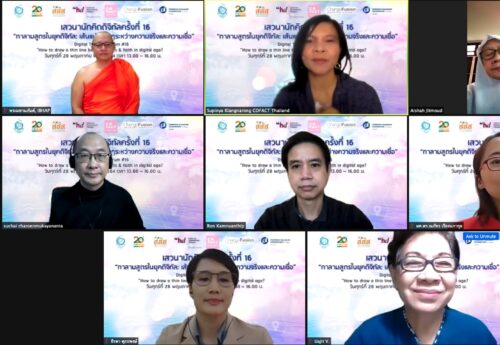 กาลามสูตรในยุคดิจิทัล: เส้นแบ่งบางๆระหว่างความจริงและความเชื่อ Digital Thinkers Forum #16