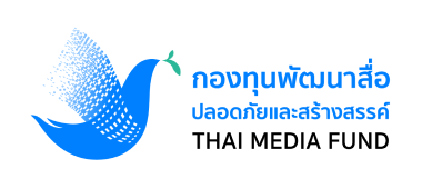 THAI MEDIA FUND