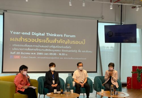 ‘ควบรวมค่ายมือถือ-ถ่ายทอดบอลโลก’ เรื่องใหญ่ ‘สิทธิผู้บริโภค’ ปี65 ประชาชนต้องเข้มแข็งคานอำนาจรัฐ-ทุน
