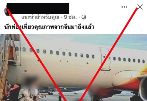 ภาพเด็กนั่งปัสสาวะบนรันเวย์สนามบินในเวียดนาม ถูกนำมาสร้างความรู้สึกไม่ดีต่อนักท่องเที่ยวจีนในไทย