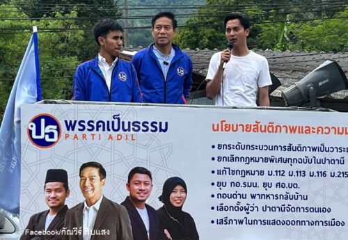 พรรคเป็นธรรม ในสมรภูมิวาทกรรม “แบ่งแยกดินแดน”