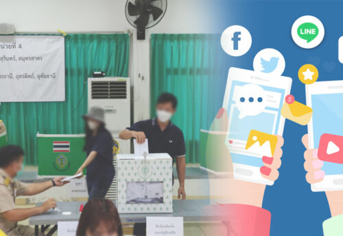 5 ประเด็นข่าวลวงการเมืองช่วงหาเสียงเลือกตั้ง 2566