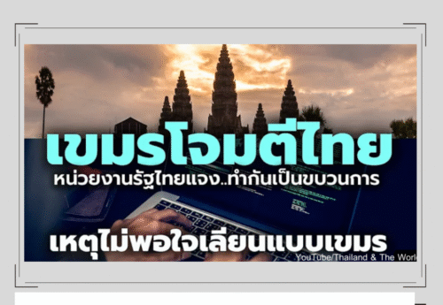 Warning: Cyber attacks have been used to create hatred against Cambodians
