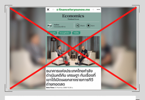 เศรษฐา ทวีสิน “หลุดความลับ ชวนลงทุนคริปโตฯ” เป็นข่าวลวง อย่าแชร์-อย่ากดลิงก์