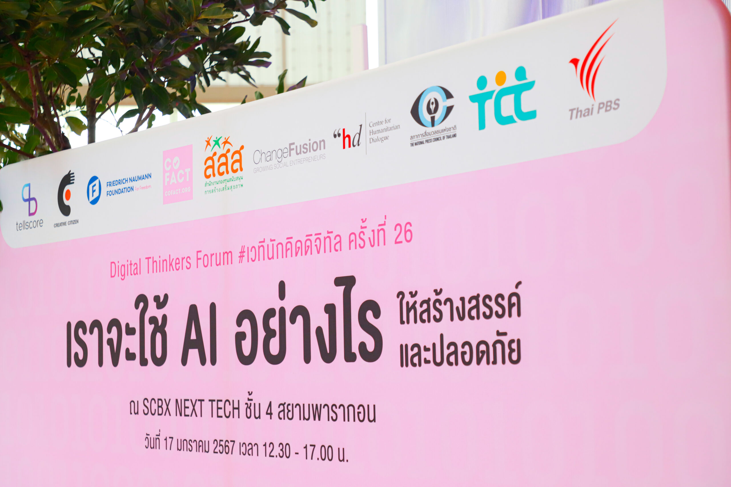 เราจะป้องกัน และแก้ปัญหาความเสี่ยงของ generative AI ต่อประเด็นข่าวลวงได้อย่างไร 