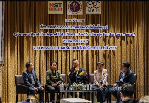 ‘ข่าวลวง-ภัยออนไลน์’เทคโนโลยีทำให้ซับซ้อนขึ้น แต่‘อารมณ์-อคติ’ยังเป็นตัวแปรสำคัญของการตกเป็นเหยื่อ