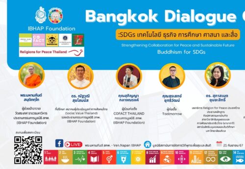 เปิดวงถก‘SDGs’เป้าหมายสู่โลกที่ดีขึ้น กับความท้าทายในการปฏิบัติและติดตามผลจนบรรลุ