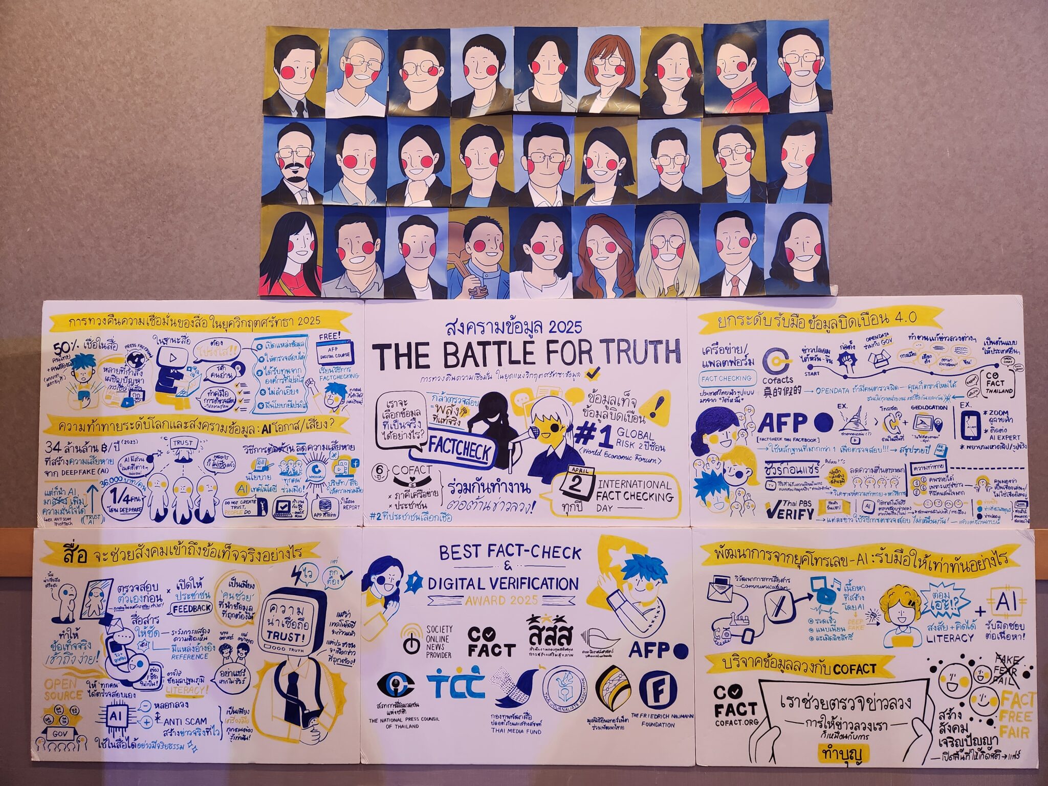 Visual notes : งาน The Battle for Truth: Reclaiming Information ...