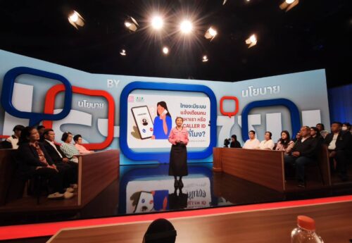 ‘สุภิญญา’ชี้ถึงเวลาแล้วไทยต้องมี‘Caller ID’เป็นบริการพื้นฐาน แจ้งเตือนสายเรียกเข้าลดเสี่ยงมิจฉาชีพ