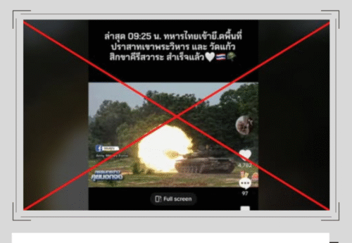 กองทัพบกชี้แจง “ทหารไทยยึดพื้นที่ปราสาทพระวิหาร” เป็นข่าวเท็จ