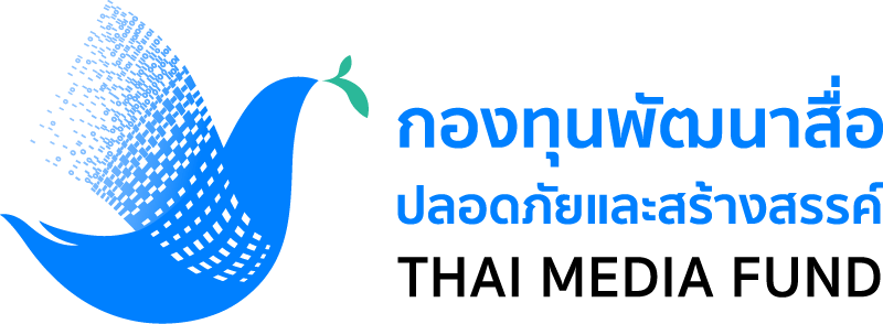 THAI MEDIA FUND