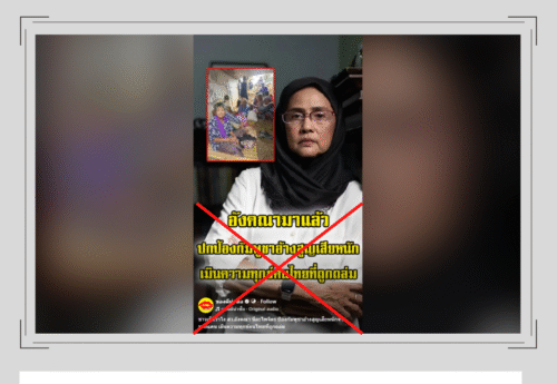 โพสต์เฟซบุ๊กของ “สว. อังคณา” เรื่องผู้พลัดถิ่นจากการสู้รบไทย-กัมพูชา ถูกบิดเบือนสร้างความเกลียดชัง