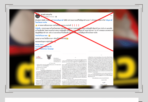 กรมการปกครองยืนยัน เสนอแก้ไข พ.ร.บ. สัญชาติ ไม่ได้เปิดให้ลูกแรงงานต่างด้าวได้สัญชาติไทย