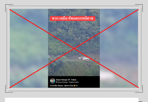 คลิปเก่าที่โพสต์โดยผู้ใช้เฟซบุ๊กในเปรู ถูกนำมาอ้างเท็จว่าเป็นภาพทหารเขมรทัพแตก-หนีตาย