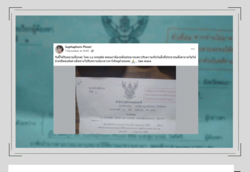 กรรมการมูลนิธิธรรมนัสฯ ระบุ ร.อ.ธรรมนัส มอบอำนาจให้แจ้งความหมิ่นประมาทผู้ใช้เฟซบุ๊กจริง
