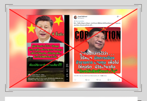 สถานทูตจีนยืนยันว่าข้อความสนับสนุนการประหารชีวิตเพื่อแก้ปัญหาทุจริต “ไม่ใช่คำพูดของประธานาธิบดี สี จิ้นผิง”