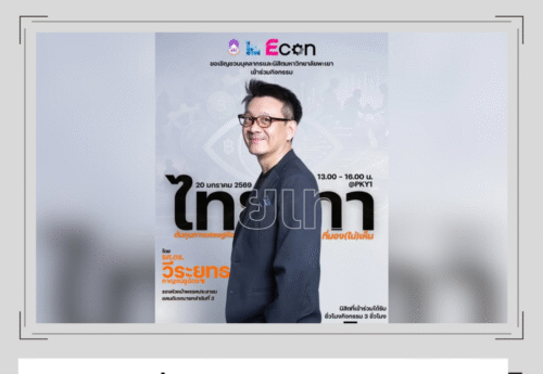 มหาวิทยาลัยนับ “ชั่วโมงกิจกรรม” ให้นิสิตที่เข้าฟังแคนดิเดตนายกฯ บรรยาย ผิดกฎหมายเลือกตั้งหรือไม่