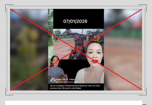 คลิปเหตุปะทะในเมียนมาเมื่อ ธ.ค. 2568 ถูกนำมาอ้างเท็จว่าเป็นภาพกองทัพเมียนมาบุกไทย