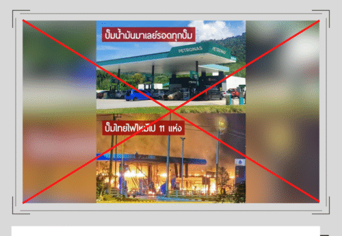 ภาพปั๊มเปโตรนาสในรัฐเปรัค มาเลเซีย ถูกนำมาอ้างเท็จว่าเป็น “ปั๊มน้ำมันมาเลย์” ในจังหวัดชายแดนใต้