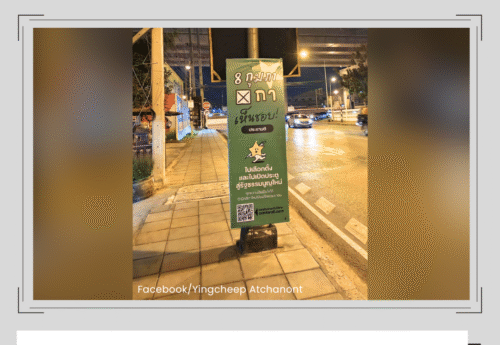 ติดป้ายรณรงค์ประชามติจัดทำรัฐธรรมนูญฉบับใหม่ในที่สาธารณะ ทำได้หรือไม่ ?