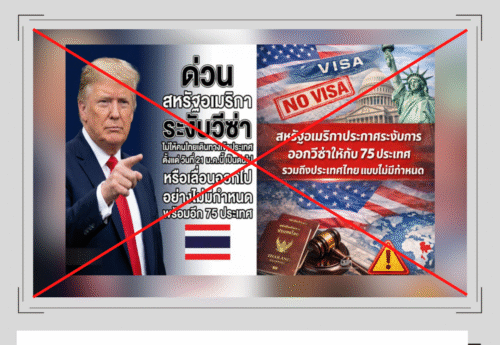 สหรัฐฯ ระงับการออกวีซ่าเฉพาะประเภท “วีซ่าถาวร”