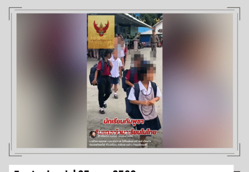 ศธ. ประกาศให้ รร. รับเด็กที่ไม่มีสัญชาติไทยเข้าเรียนจริง แต่ภาพเด็กกัมพูชาเดินมาเรียนในไทยเป็นคลิปเก่า