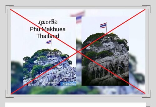 ภาพ “เขาหน่อ” ใน จ.นครสวรรค์ ถูกนำมาอ้างเท็จว่าเป็นภาพ “ธงชาติไทยบนภูมะเขือ”