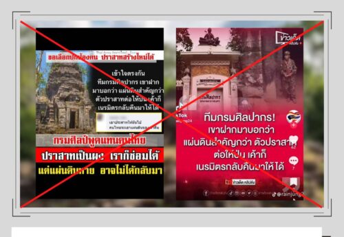 กรมศิลปากรระบุไม่เคยมีนโยบายสนับสนุนการทำลายโบราณสถานเพื่อประโยชน์ทางทหาร 