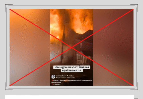 ภาพเหตุระเบิด-ไฟไหม้บ้านในสหรัฐฯ เมื่อปี 66 ถูกนำมาอ้างเท็จว่ากลุ่มฮิซบอลเลาะห์โจมตีอิสราเอล