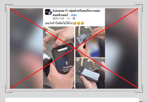 ลดความร้อนโทรศัพท์มือถือด้วยแผ่นเจลลดไข้ เป็นวิธีที่ไม่ถูกต้อง นักวิชาการเตือนเสี่ยงทำให้เครื่องเสียหาย