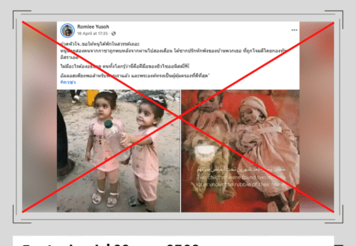 ภาพมัมมี่เด็กในพิพิธภัณฑ์ที่โบลิเวีย ถูกนำมาอ้างเท็จว่าเป็นร่างเด็กที่เสียชีวิตในกาซา