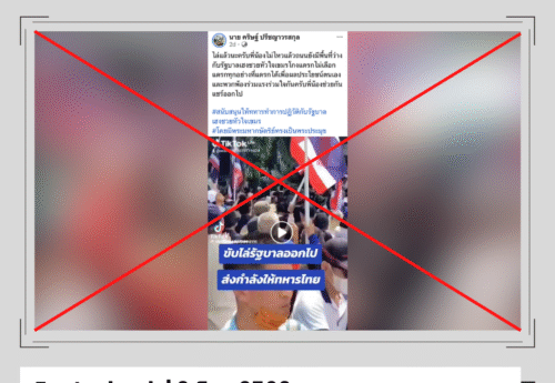 คลิป “สนธิ-ปานเทพ” นำมวลชนยื่นหนังสือถึงนายกฯ ปี 68 ถูกนำมาสร้างความเข้าใจผิดว่าเป็นการชุมนุมไล่รัฐบาลอนุทิน