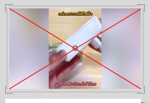 โฆษณา “กล่องประหยัดไฟฟ้า” ยังเกลื่อนแพลตฟอร์มขายของ แม้ กฟน.-ผู้เชี่ยวชาญชี้ชัดว่าหลอกลวง