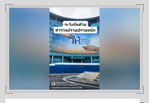 ตรวจสอบคลิปเตือนภัย “ซื้อหวยออนไลน์เสี่ยงโดนอายัดบัญชี-ถูกออกหมายจับ” พบเนื้อหาจริงบางส่วน