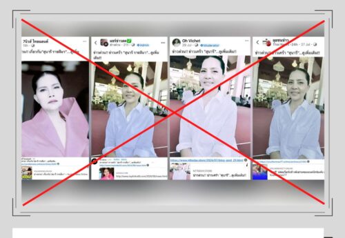 โพสต์เฟซบุ๊กนำข่าวความเจ็บป่วยของ “สุนารี ราชสีมา” มาสร้างความเข้าใจผิด หลอกเข้าเว็บไซต์ที่ไม่ปลอดภัย