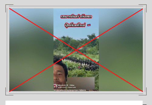 คลิปนักเรียนนายสิบทหารบกไทยเดินทางไกลถูกนำไปอ้างเท็จว่าเป็นภาพทหารกัมพูชาเติมกำลังพล
