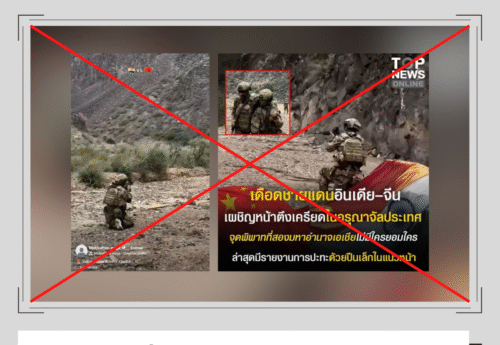 คลิปการฝึกทหารในคาซัคสถาน ถูกนำมาอ้างเท็จว่าเป็นเหตุปะทะทางทหารที่ชายแดนจีน-อินเดีย